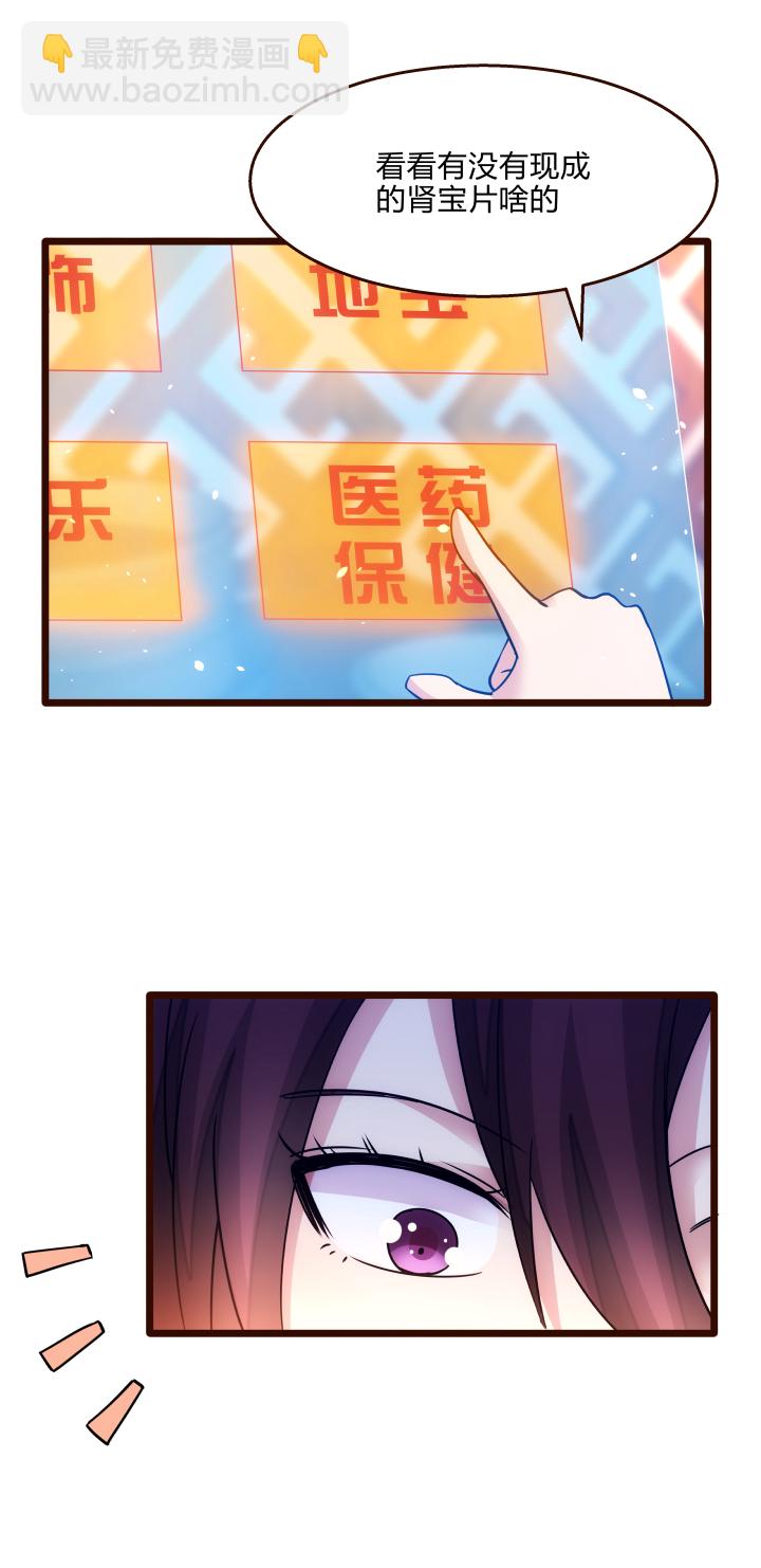 《妃哥传》25 再抽奖 第18页