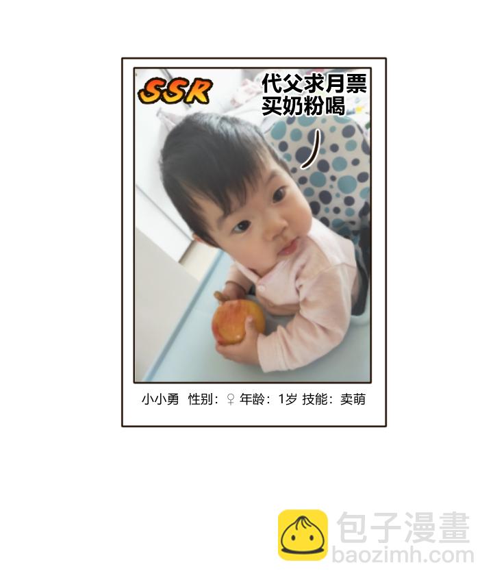 《妃哥传》25 再抽奖 第23页