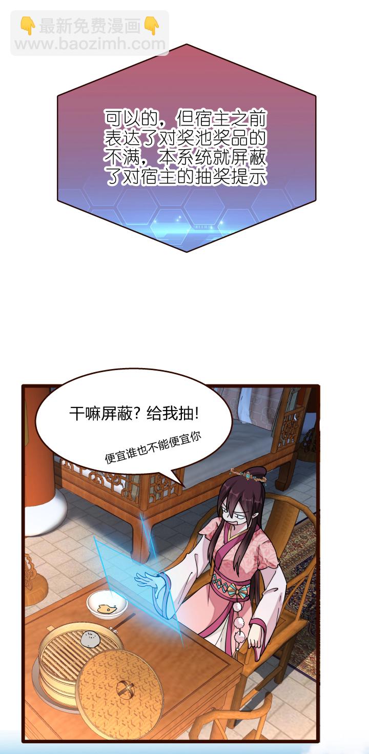 《妃哥传》25 再抽奖 第6页