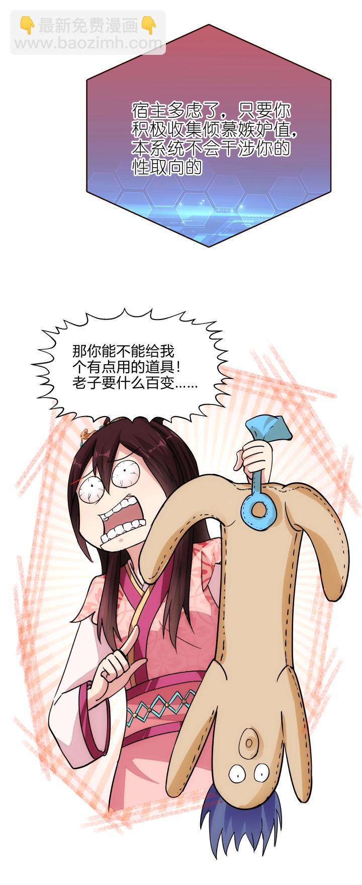 《妃哥传》25 再抽奖 第9页