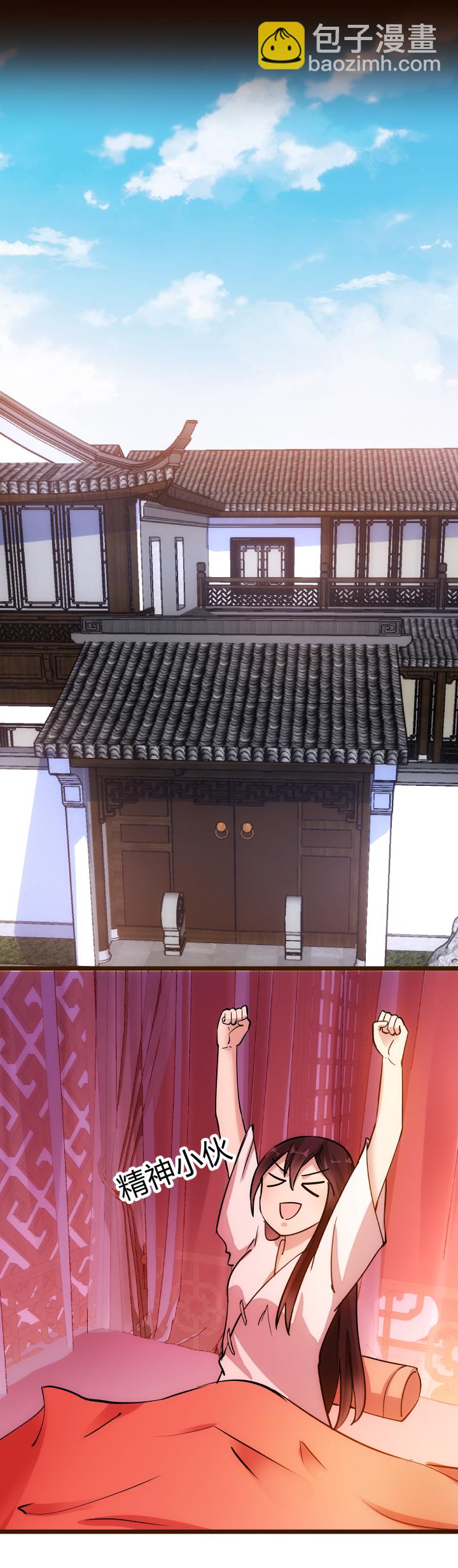 《妃哥传》24 传谣言 第18页