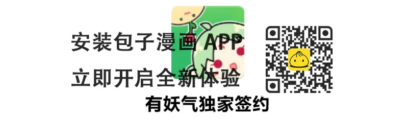 《妃哥传》24 传谣言 第2页