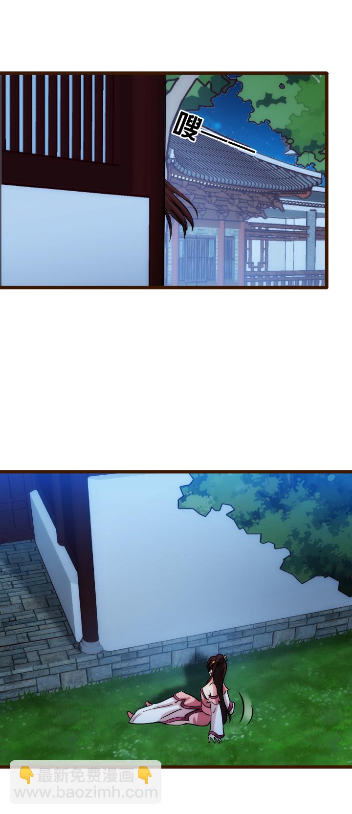 《妃哥传》24 传谣言 第7页