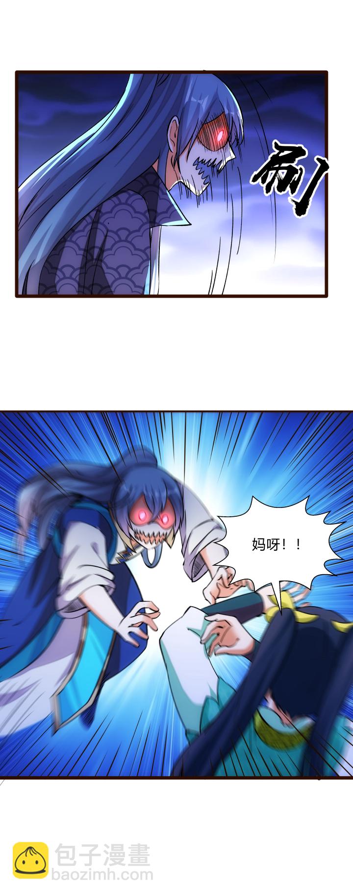 《妃哥传》26 药膳 第23页