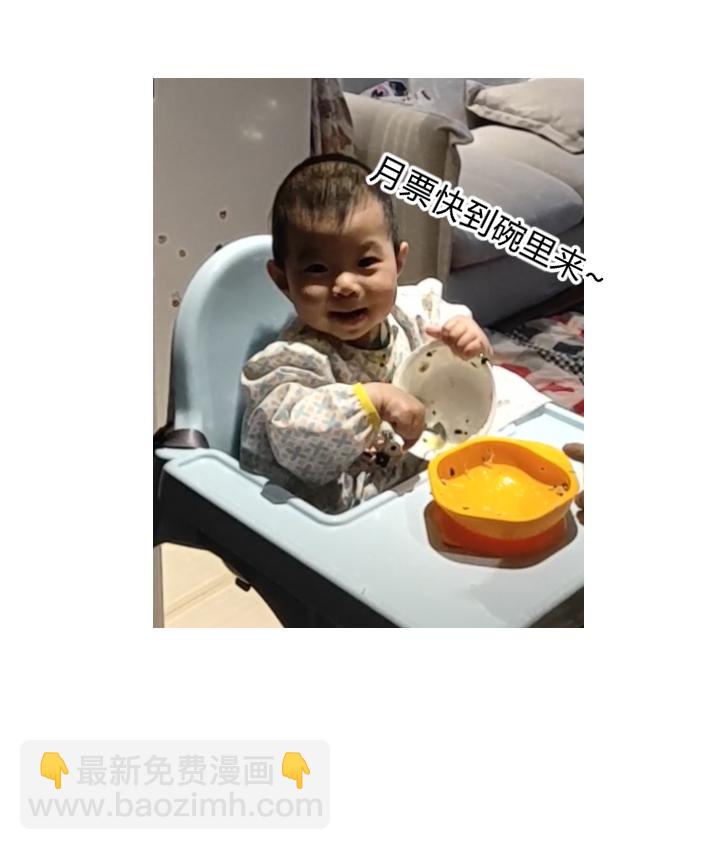 《妃哥传》26 药膳 第25页