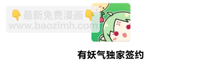 《妃哥传》26 药膳 第2页