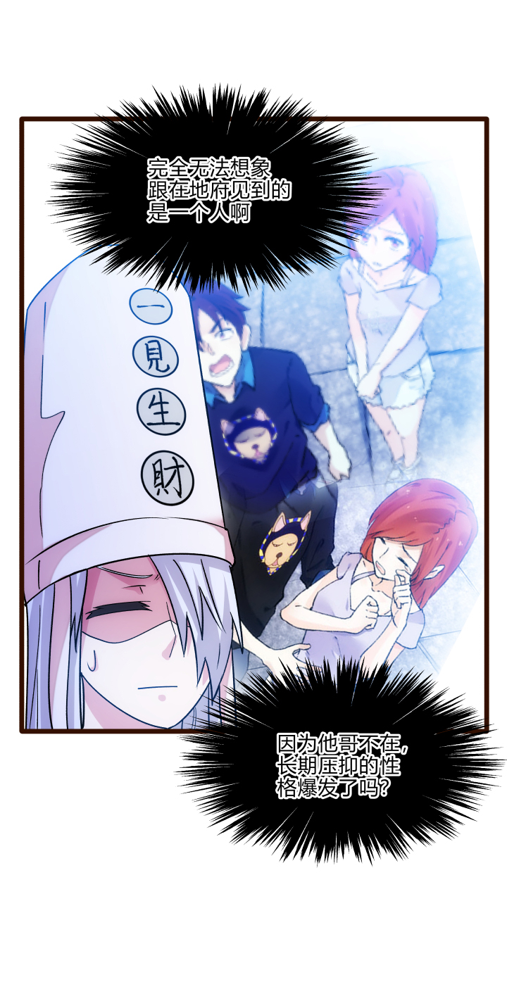《妃哥传》26 药膳 第7页