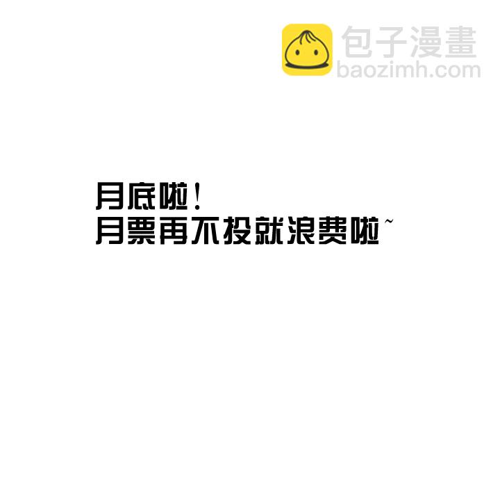《妃哥传》27 搬石砸脚 第17页