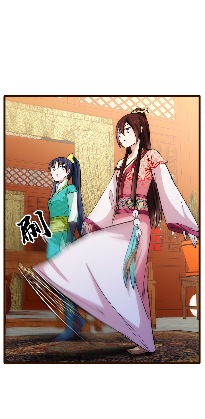 《妃哥传》28 忽悠 第10页