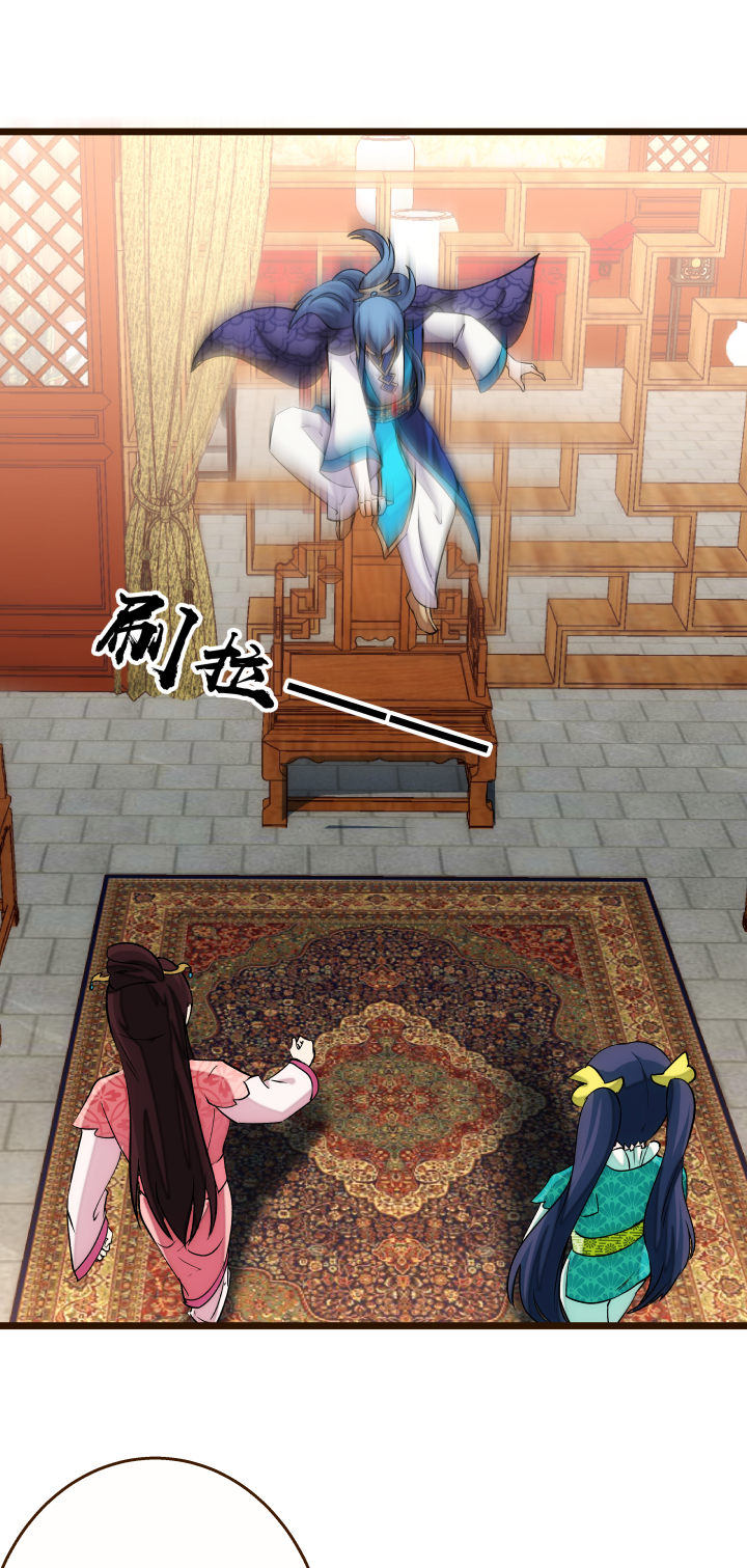 《妃哥传》28 忽悠 第11页