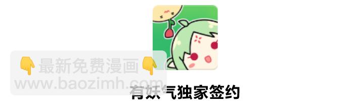 《妃哥传》31 御马 第2页