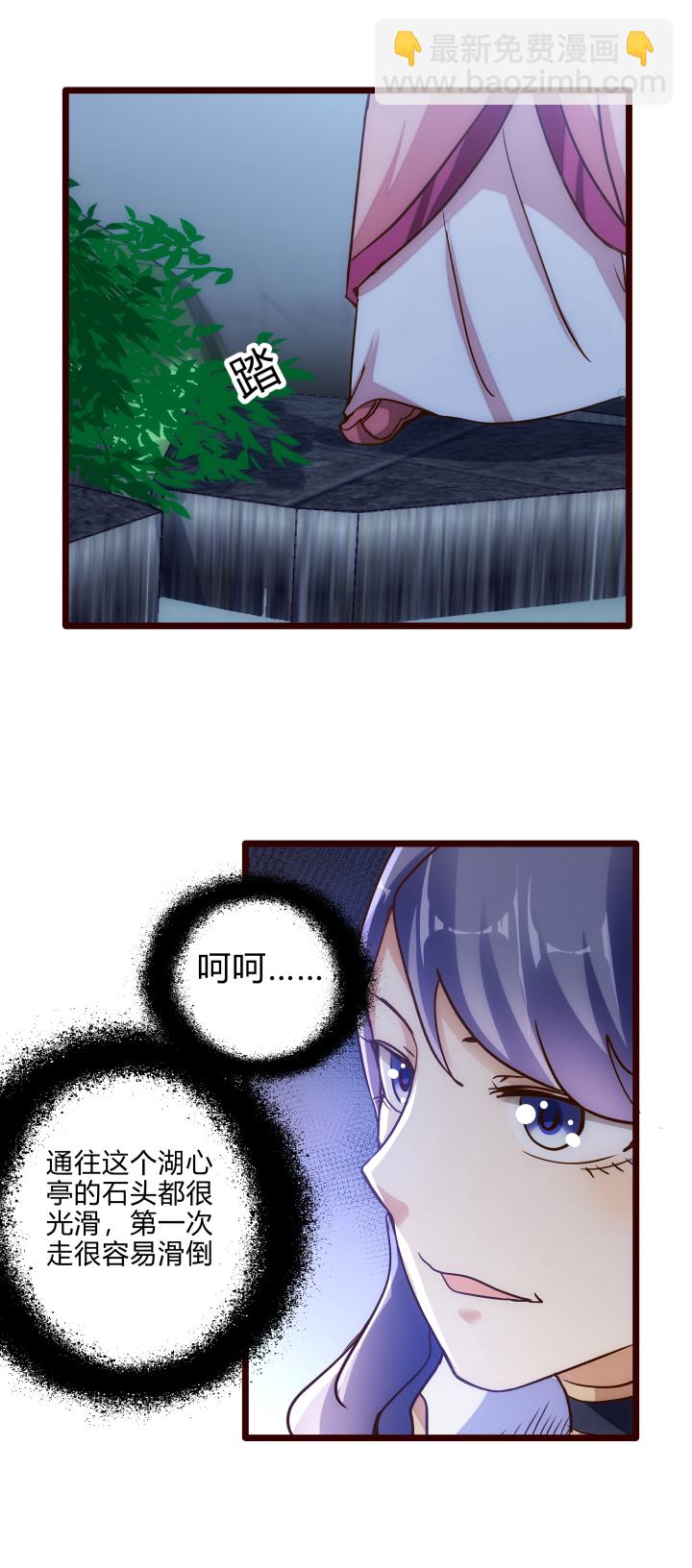 《妃哥传》30 出城 第10页