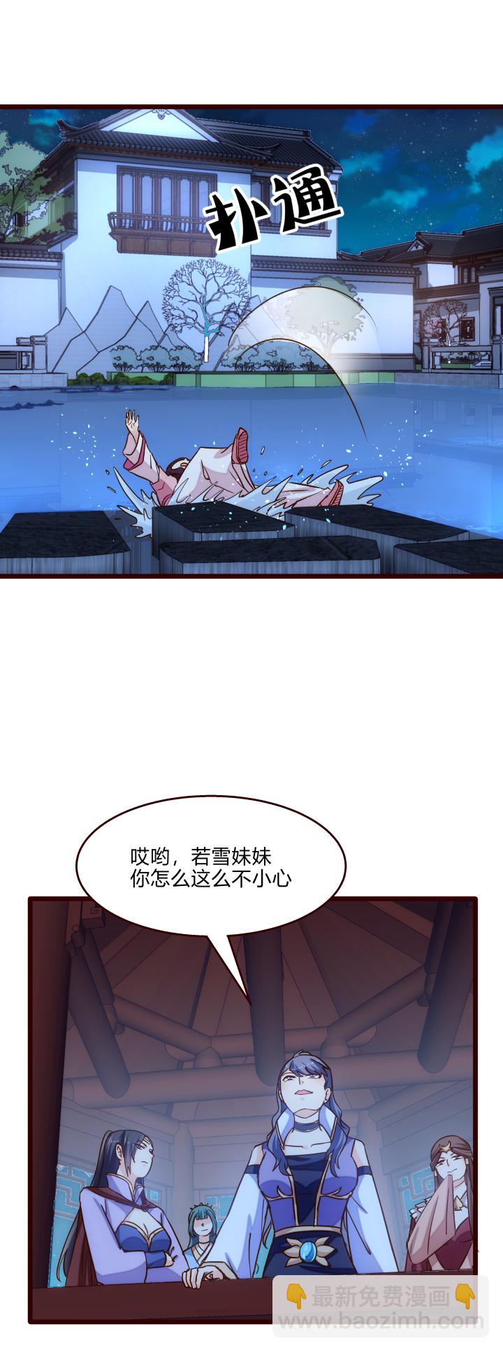 《妃哥传》30 出城 第12页
