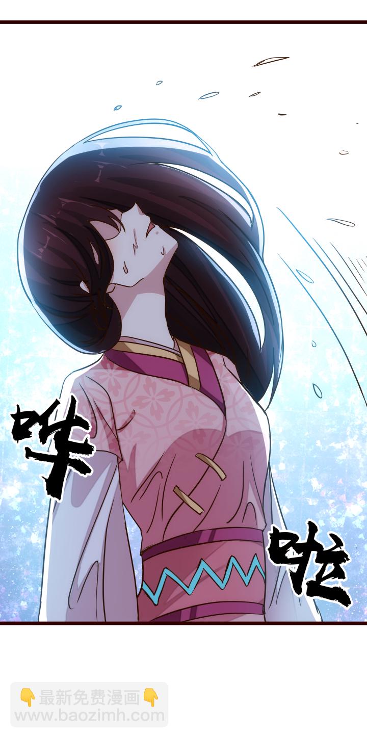 《妃哥传》30 出城 第13页