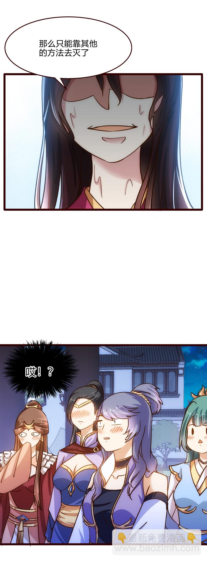 《妃哥传》30 出城 第15页