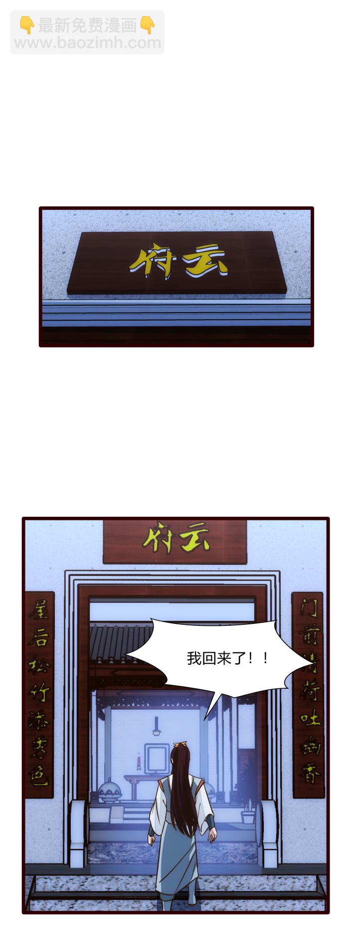 《妃哥传》30 出城 第16页