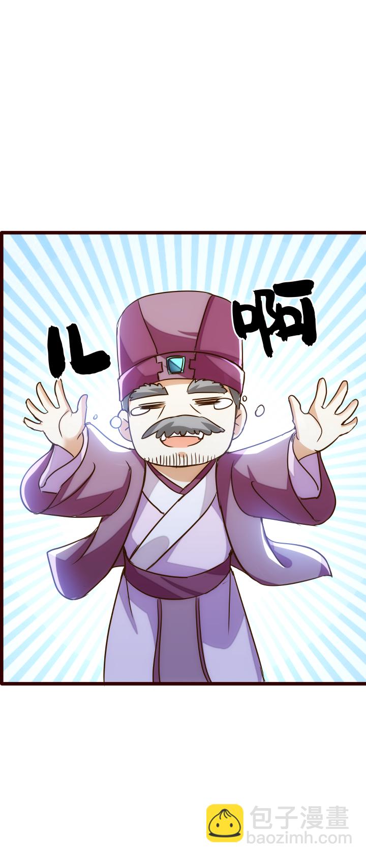 《妃哥传》30 出城 第17页
