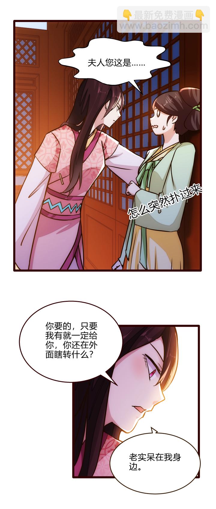 《妃哥传》30 出城 第3页