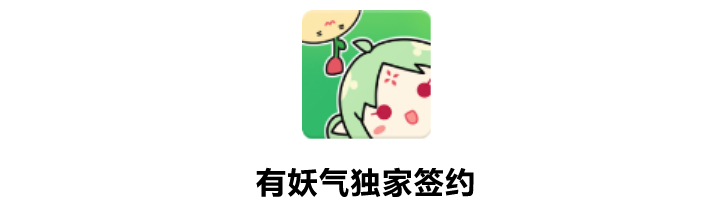 《妃哥传》29 自我认知 第2页