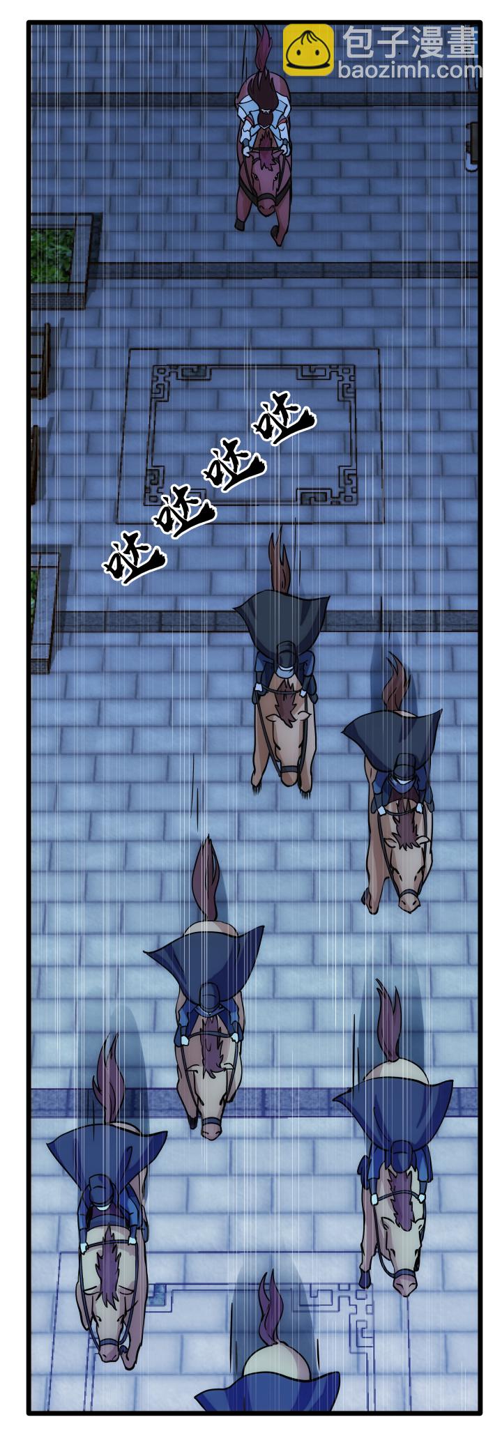 《妃哥传》32 打探 第13页