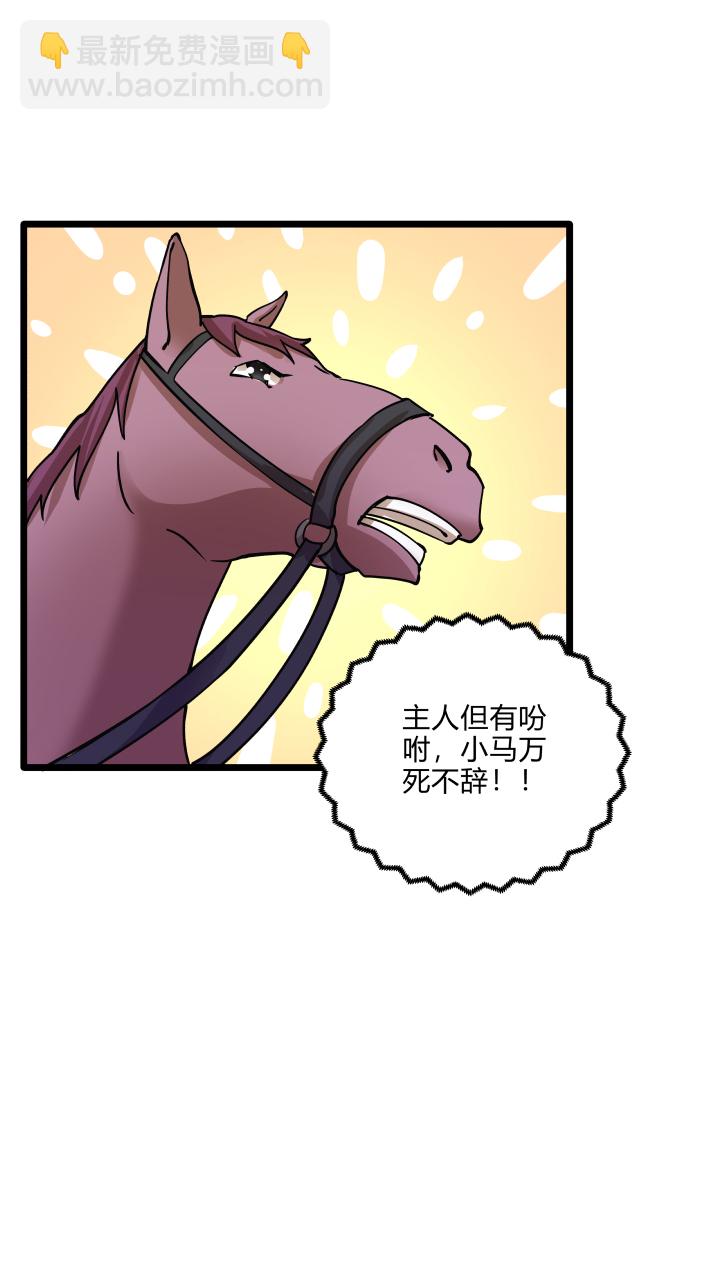 《妃哥传》32 打探 第7页