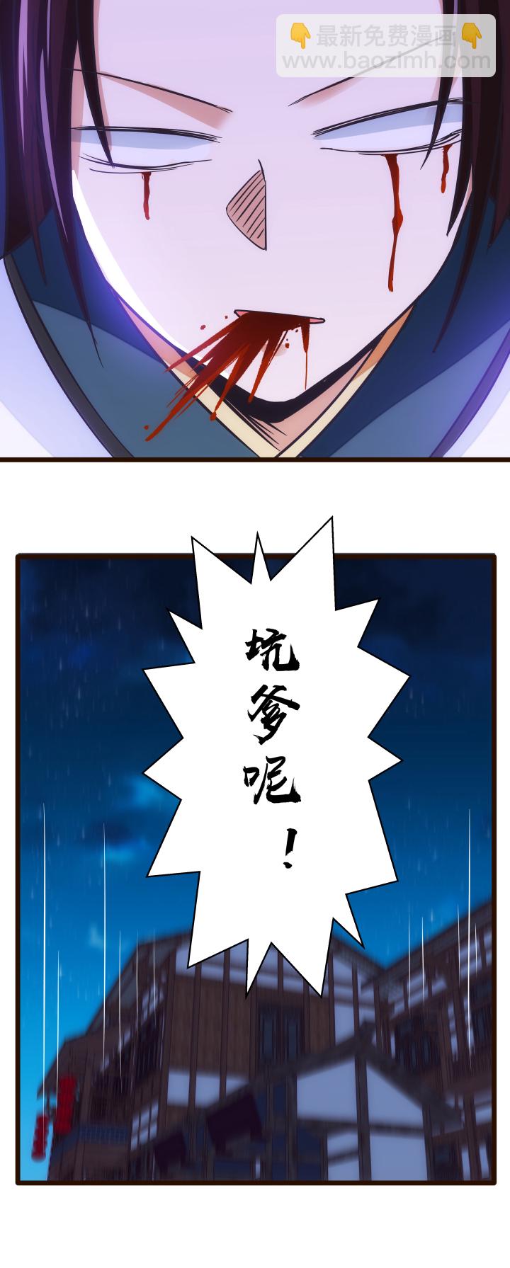 《妃哥传》33 事件任务 第21页