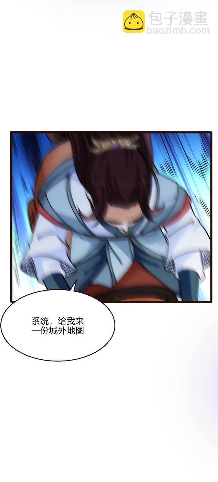 《妃哥传》34 客栈 第10页
