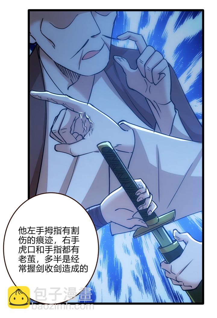 《妃哥传》34 客栈 第22页