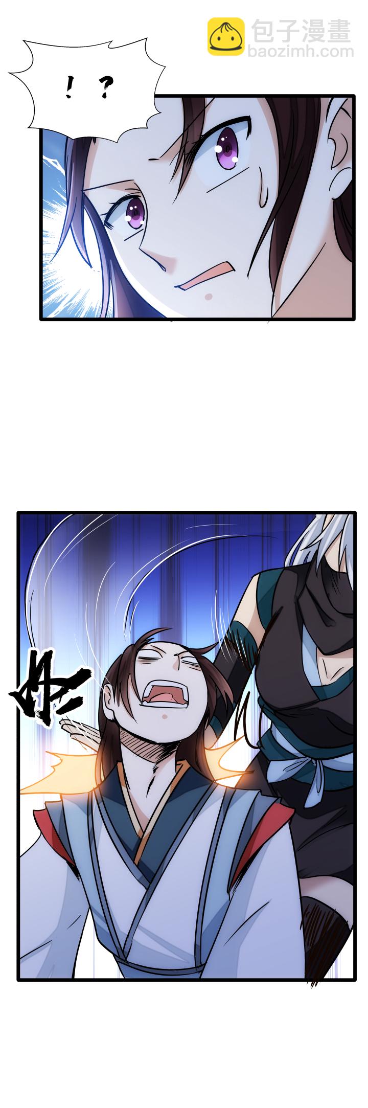 《妃哥传》34 客栈 第24页