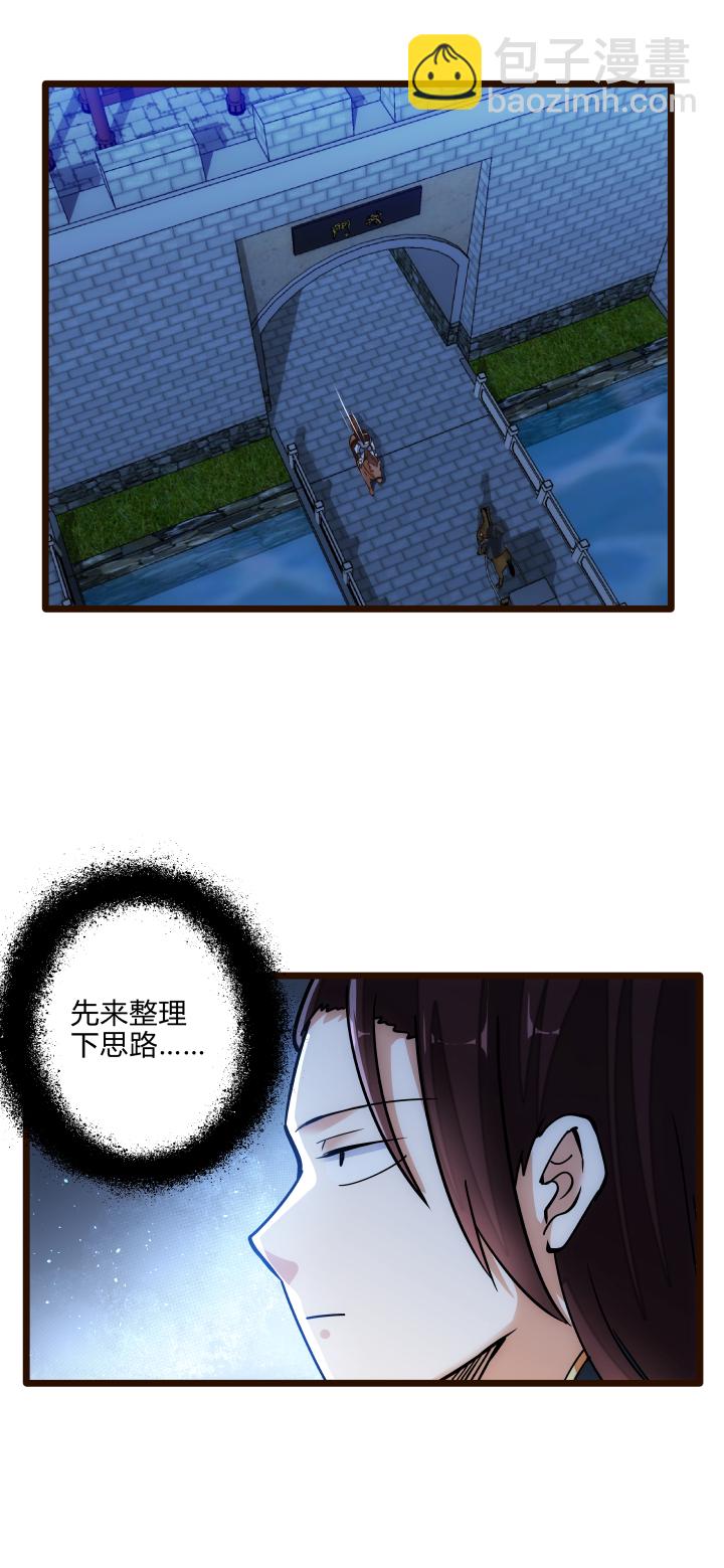《妃哥传》34 客栈 第5页