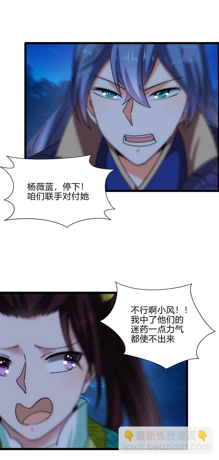 《妃哥传》38 乱斗 第12页