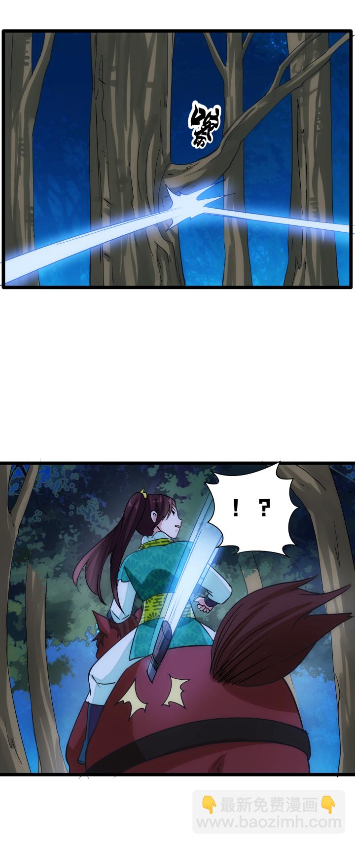 《妃哥传》38 乱斗 第15页