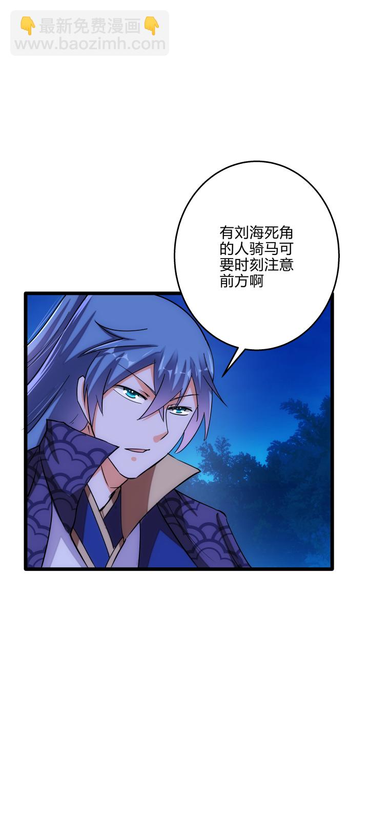 《妃哥传》38 乱斗 第22页