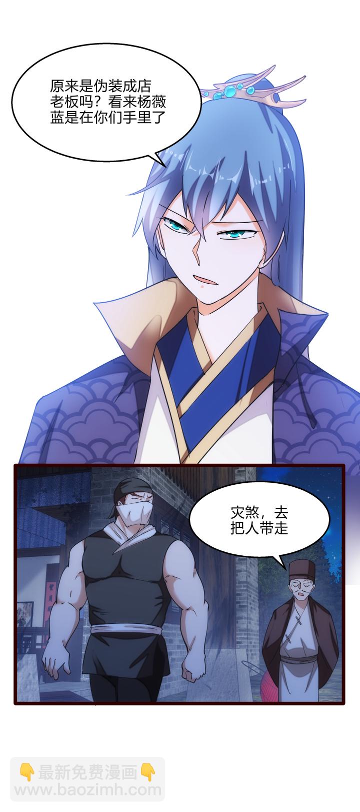 《妃哥传》38 乱斗 第2页