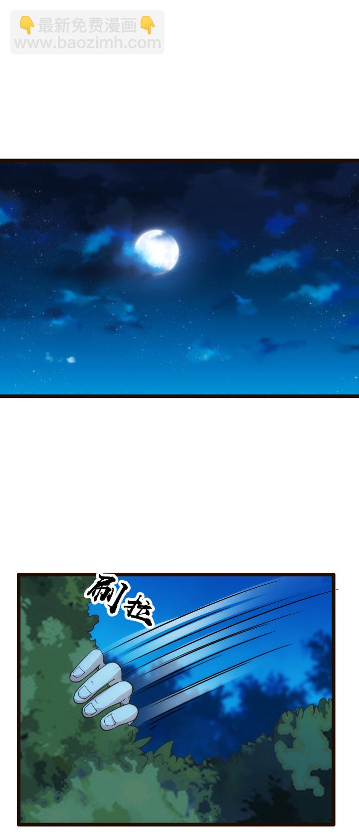 《妃哥传》39 坠崖 第12页