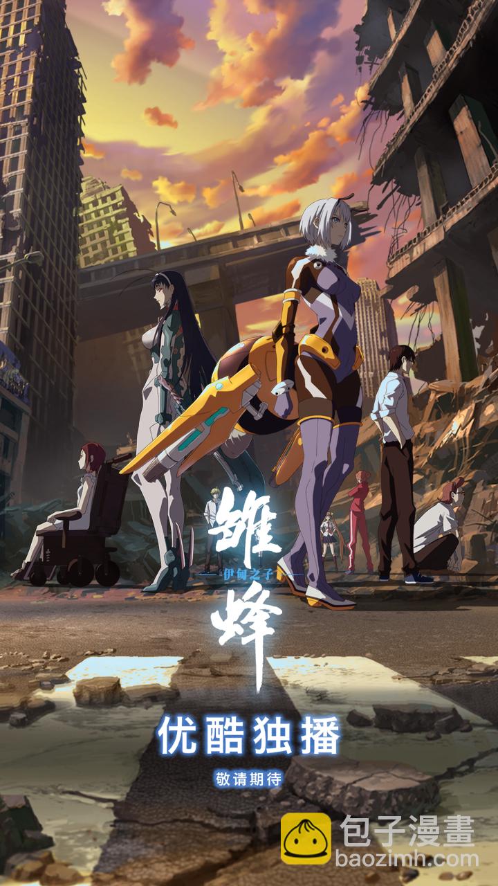 《妃哥传》39 坠崖 第24页