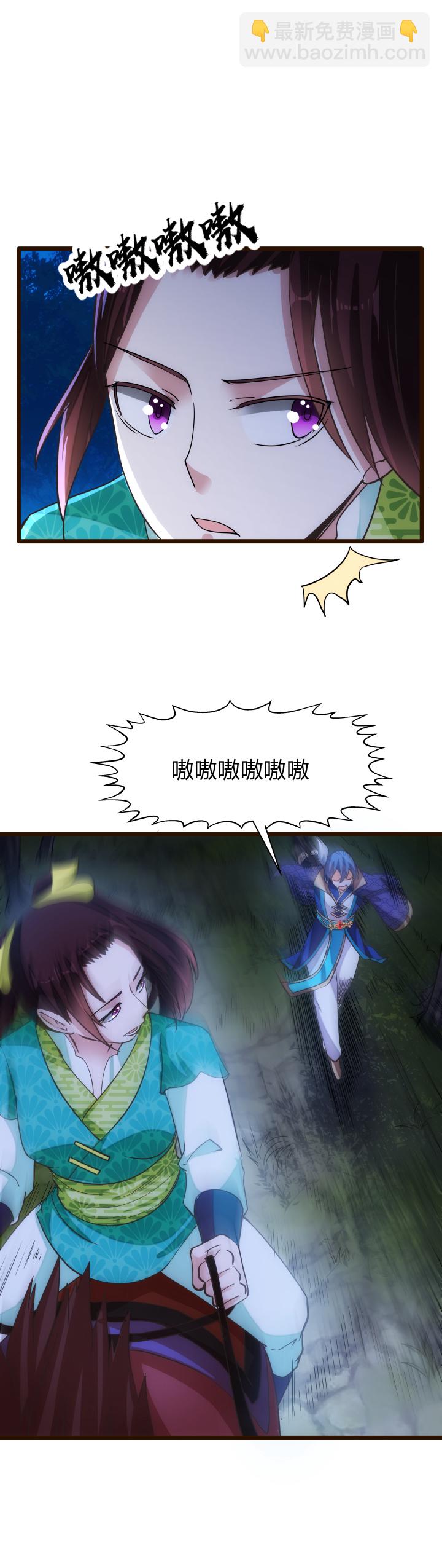 《妃哥传》39 坠崖 第5页