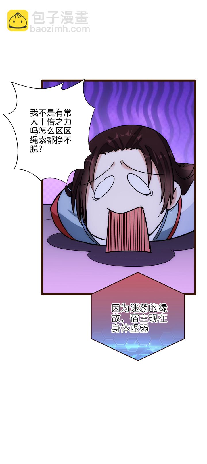 《妃哥传》36 脱困危机 第15页