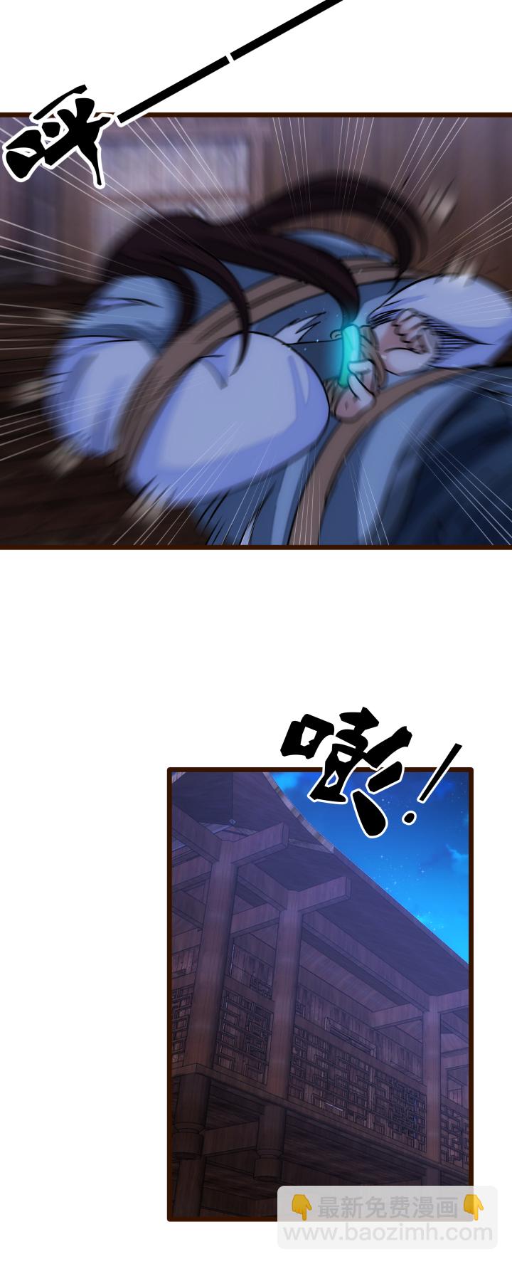 《妃哥传》36 脱困危机 第20页