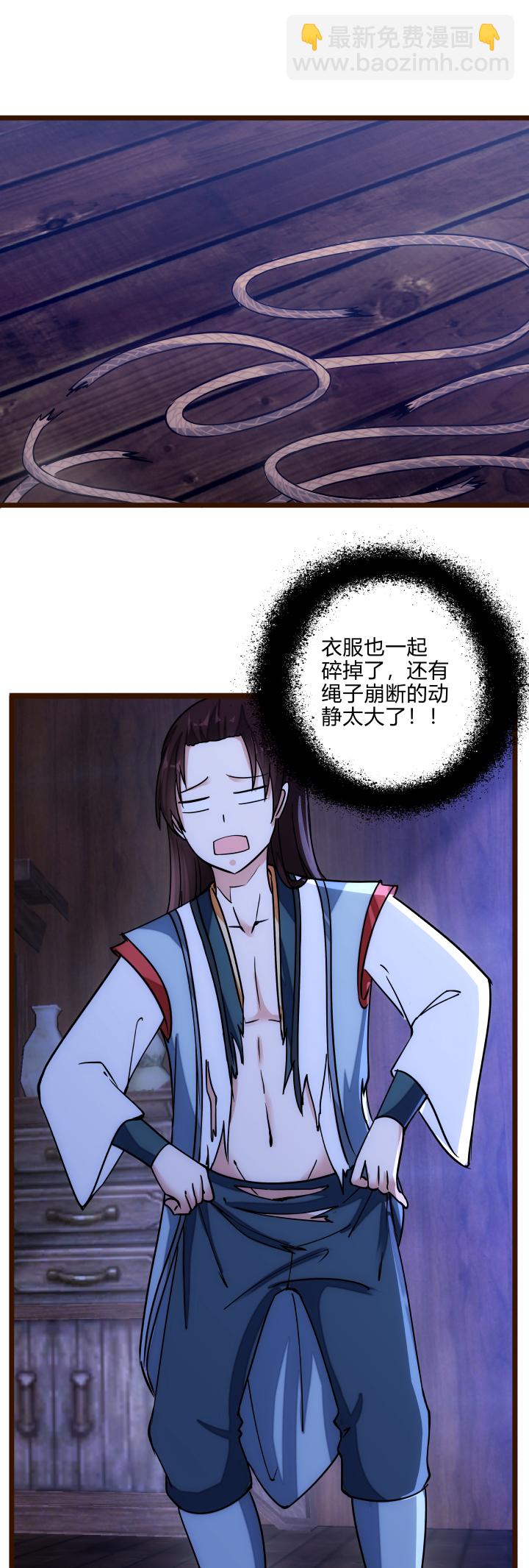 《妃哥传》36 脱困危机 第22页