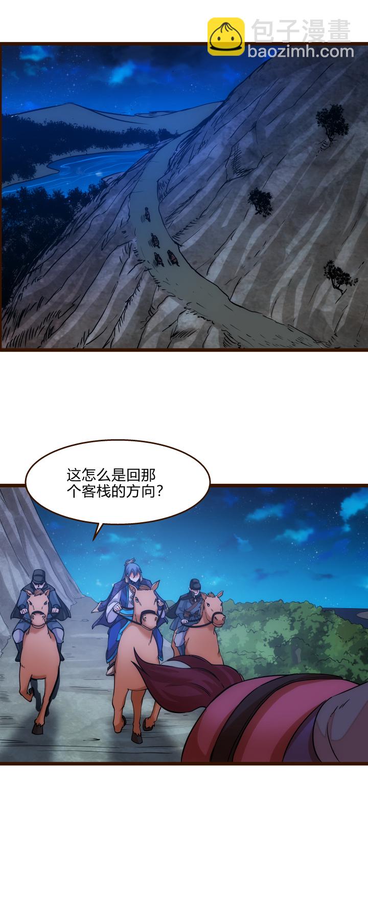 《妃哥传》36 脱困危机 第2页