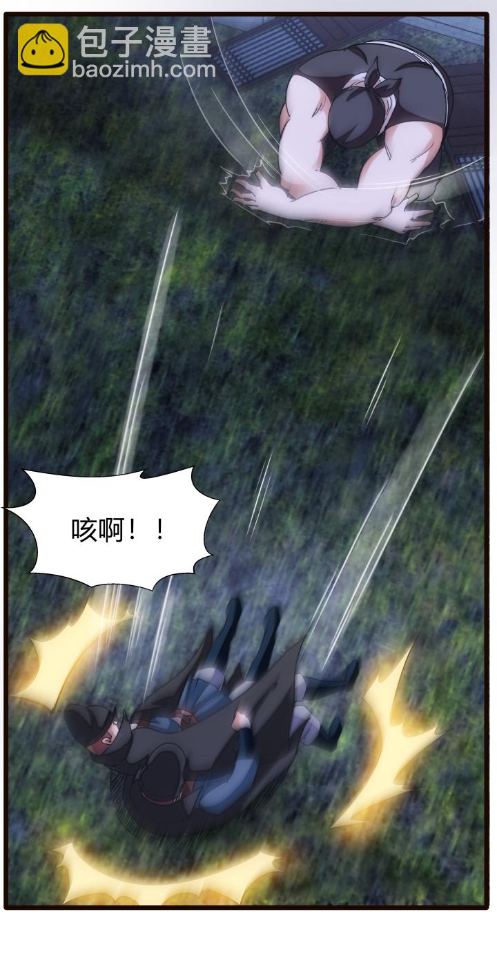 《妃哥传》37 援军 第19页