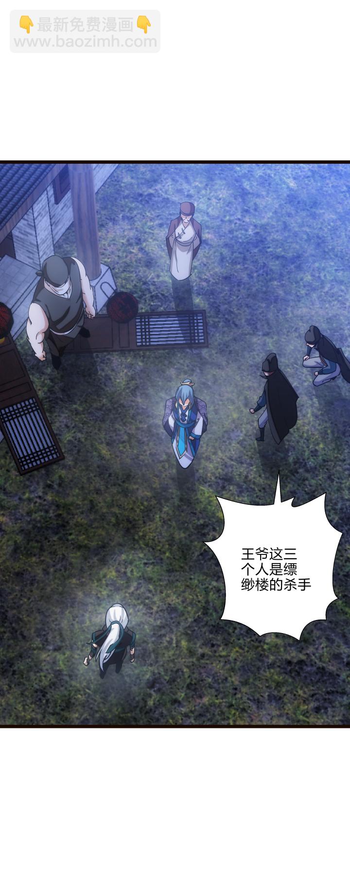 《妃哥传》37 援军 第23页