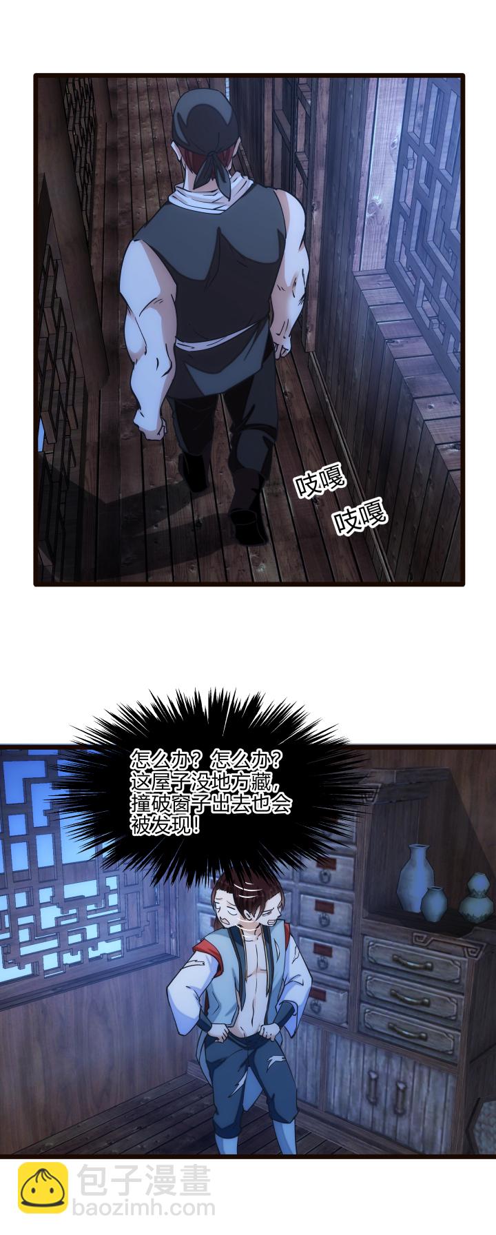 《妃哥传》37 援军 第2页