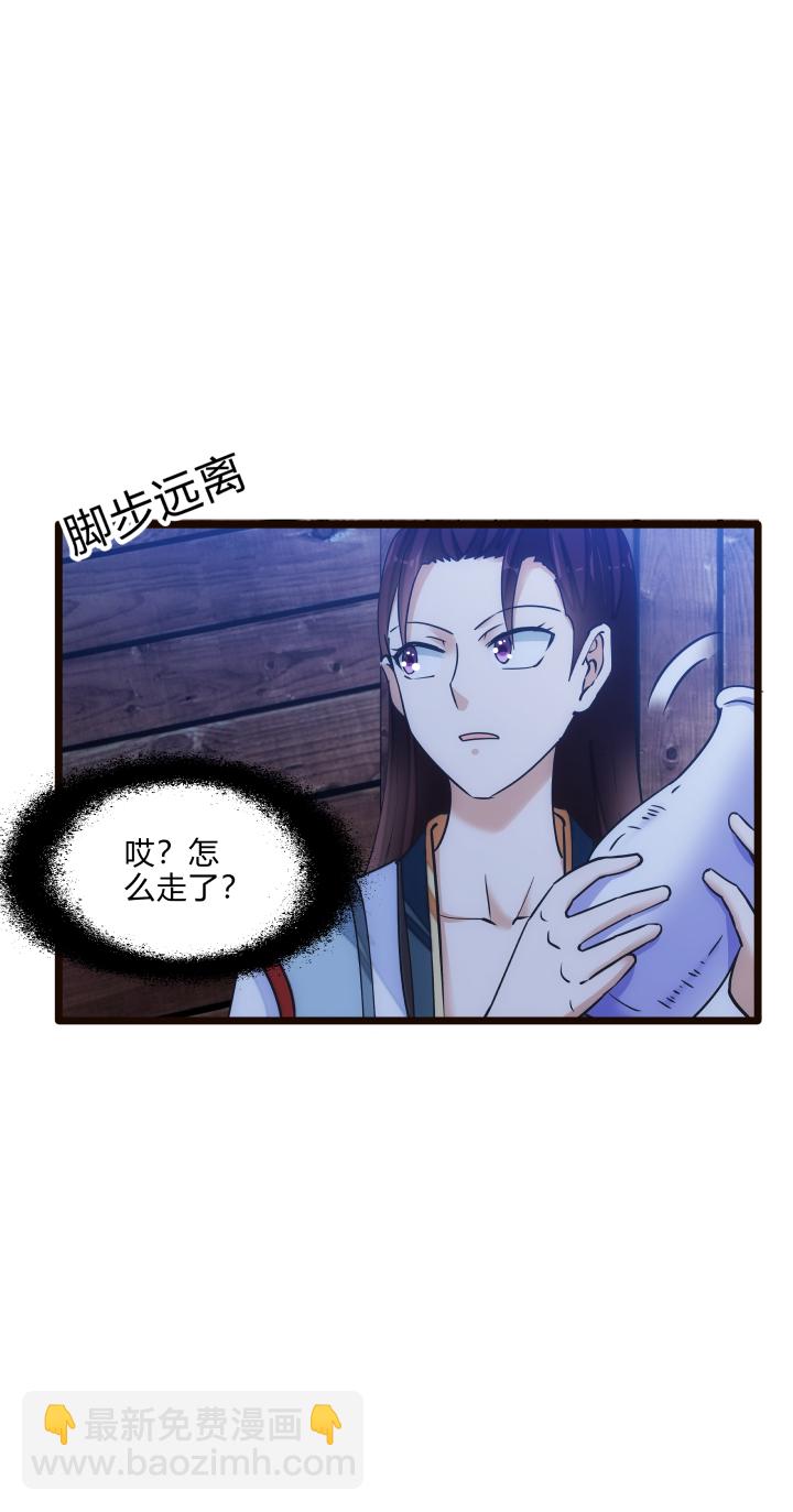 《妃哥传》37 援军 第6页