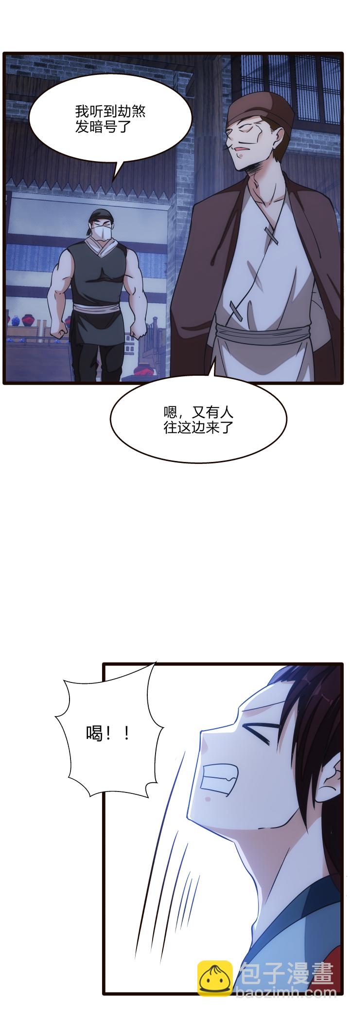 《妃哥传》37 援军 第7页