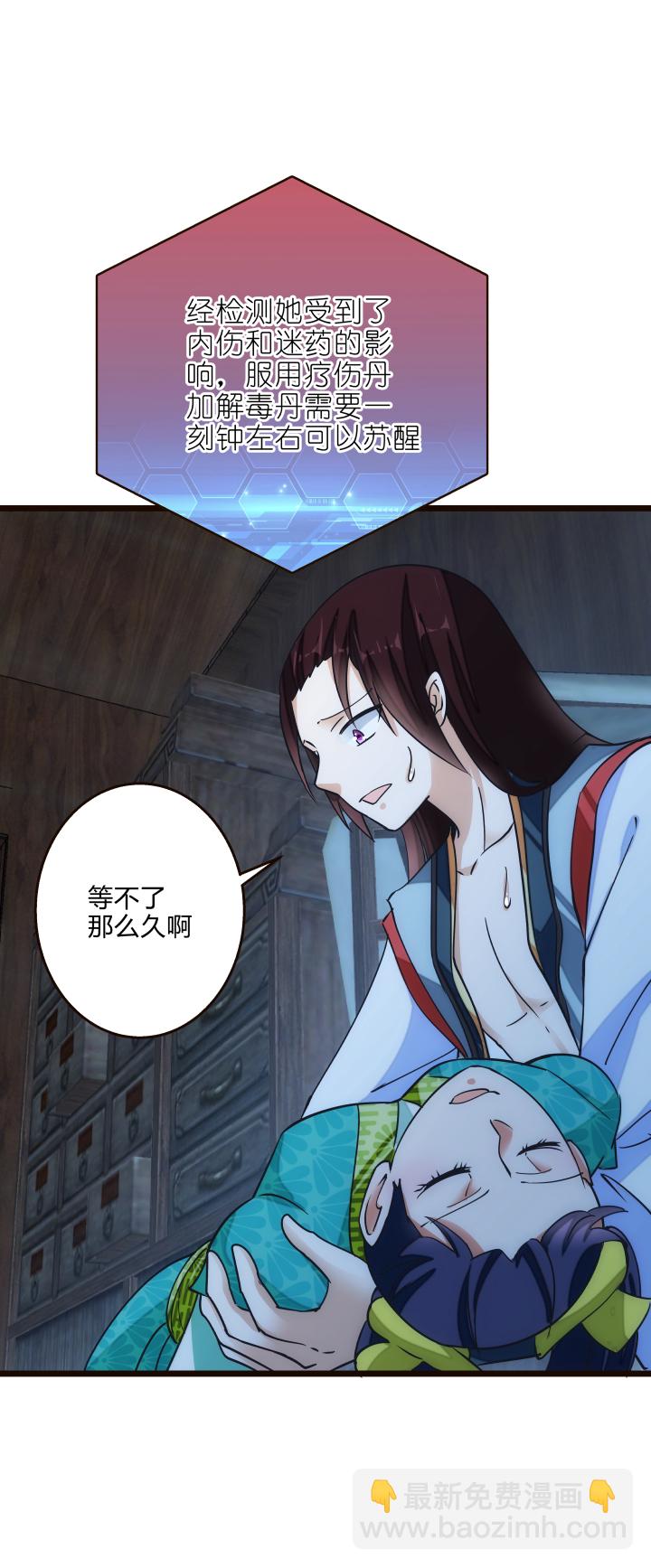 《妃哥传》37 援军 第9页