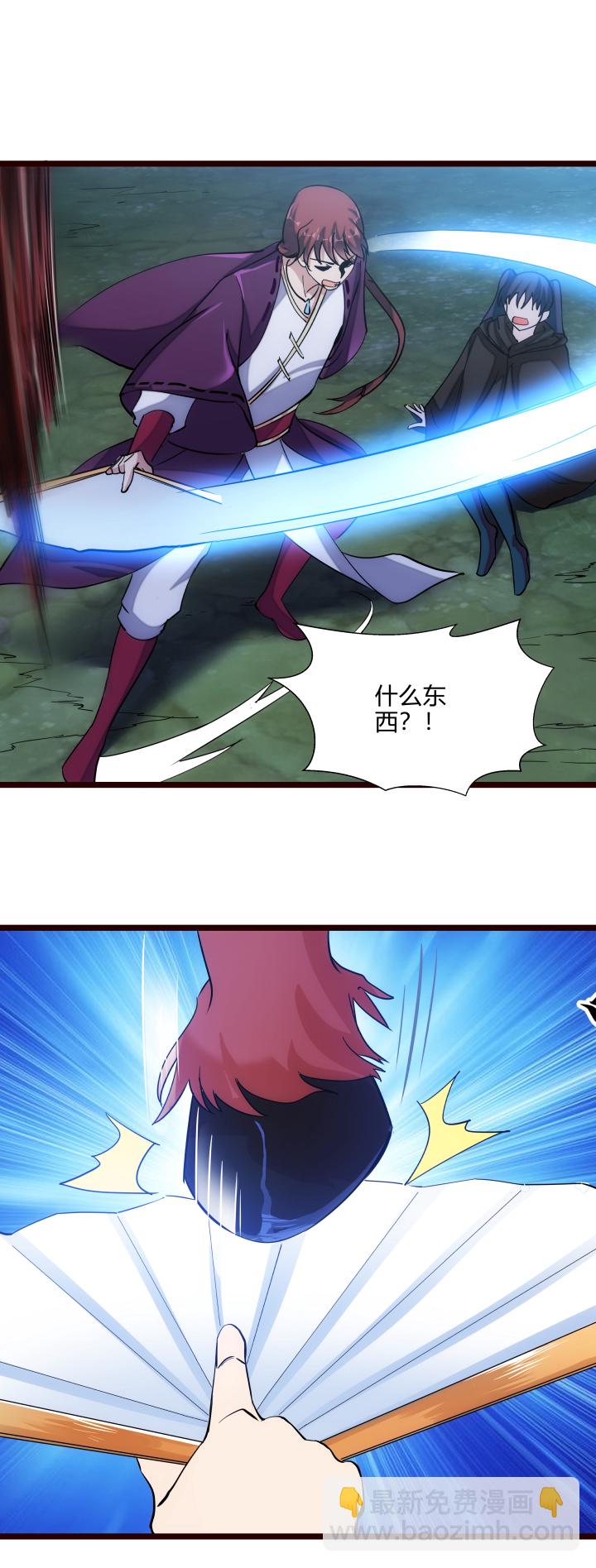 《妃哥传》41 脱困 第13页
