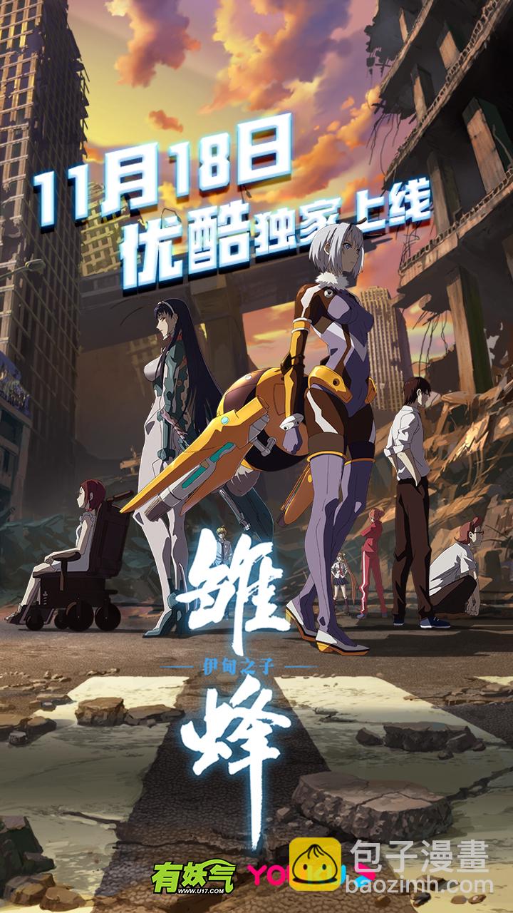 《妃哥传》41 脱困 第26页