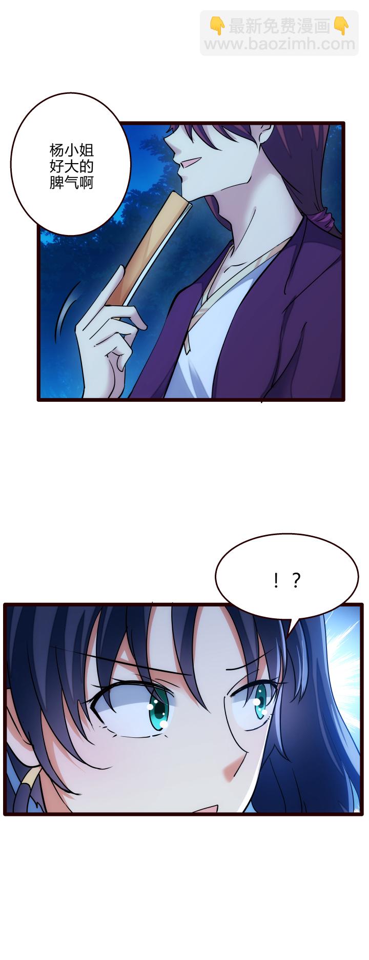 《妃哥传》41 脱困 第3页